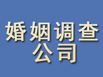 玛多婚姻调查公司